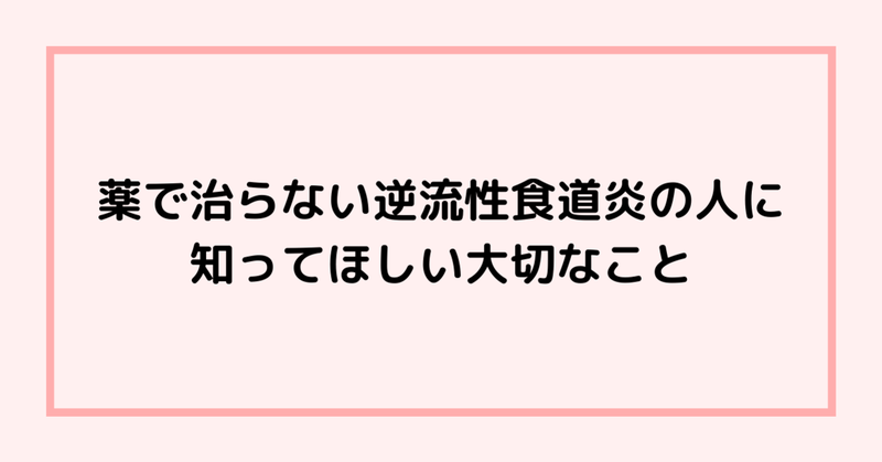 病院や整体院を数ヶ所回って、痛み・不調がどうしても良くならなかった人が、最後に選ぶ治療院