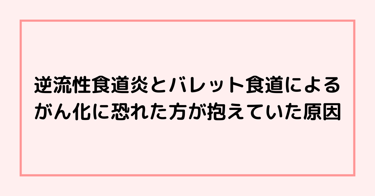 病院や整体院を数ヶ所回って、痛み・不調がどうしても良くならなかった人が、最後に選ぶ治療院