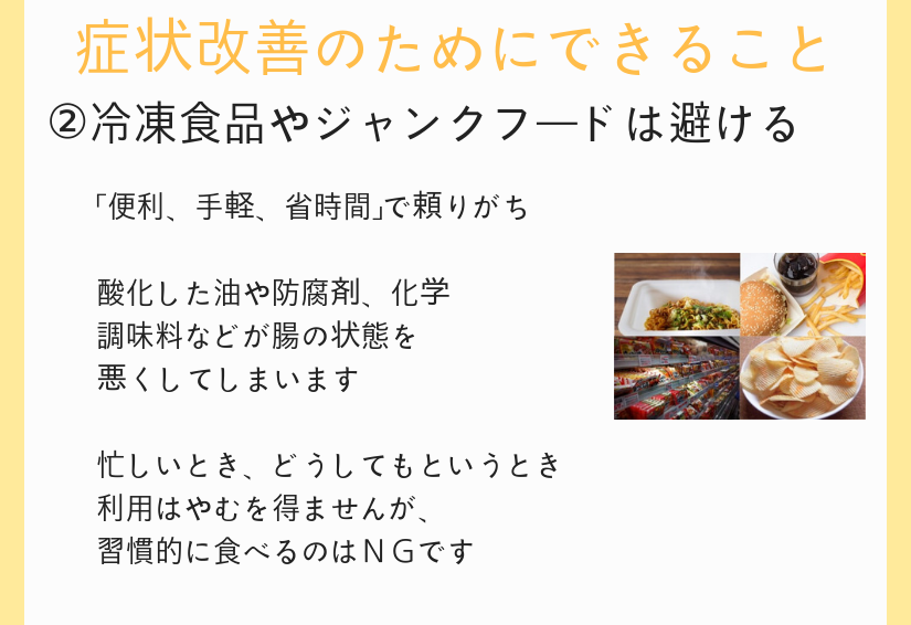 産後の過敏性腸症候群の方の原因と その対策とは 大阪の整体 創輝鍼灸整骨院