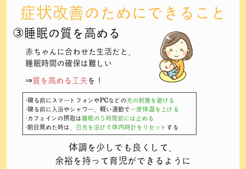 産後の過敏性腸症候群の方の原因と その対策とは 大阪の整体 創輝鍼灸整骨院