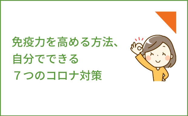 抗生物質の副作用を知っていますか？