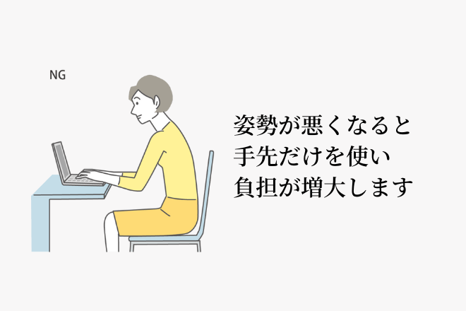 関節のバランスが整わないと、緩和と悪化を繰り返す原因になります