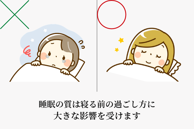 睡眠前の過ごし方の比較